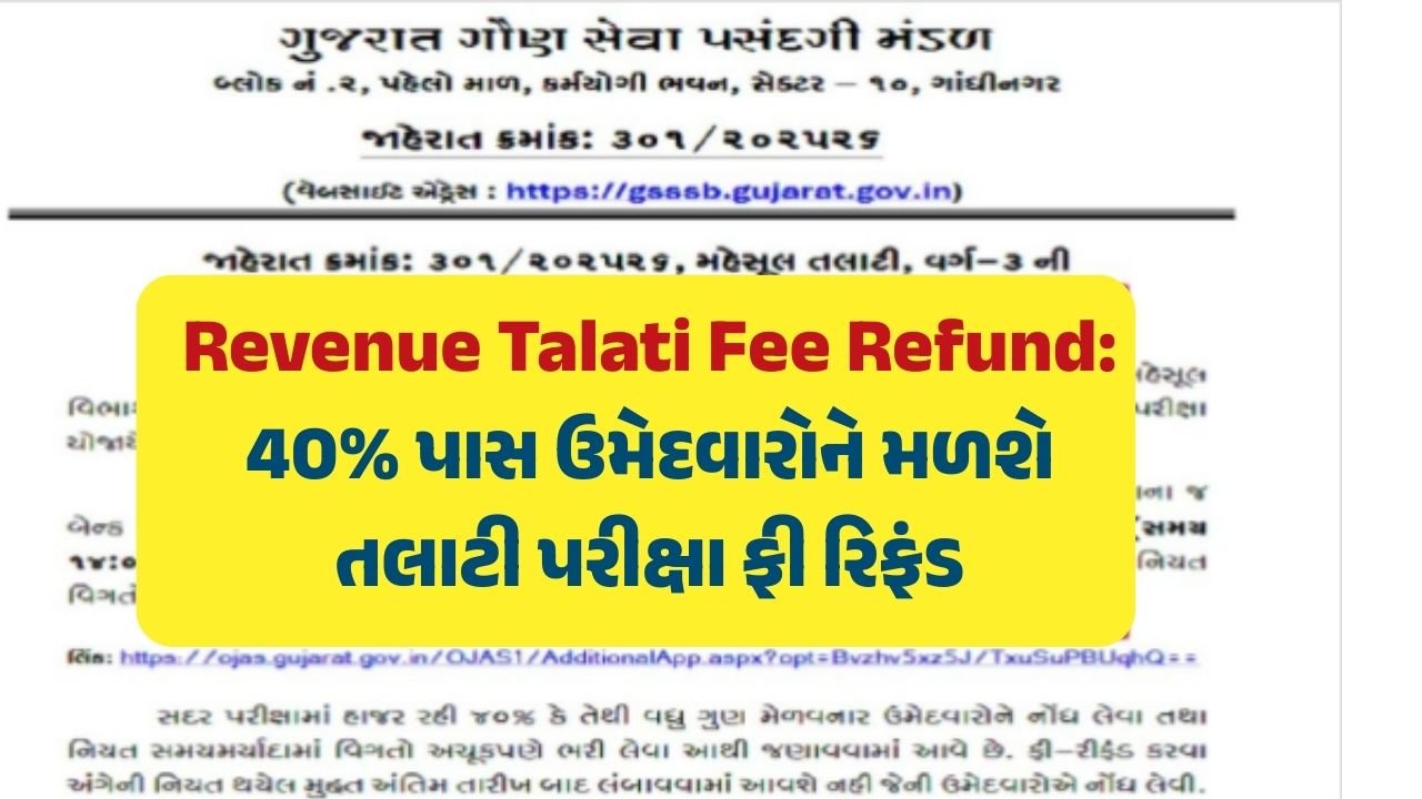 Revenue Talati Fee Refund