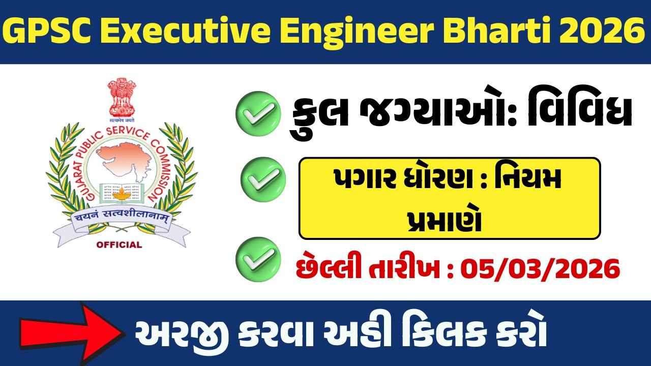 GPSC Executive Engineer Civil Bharti 2026