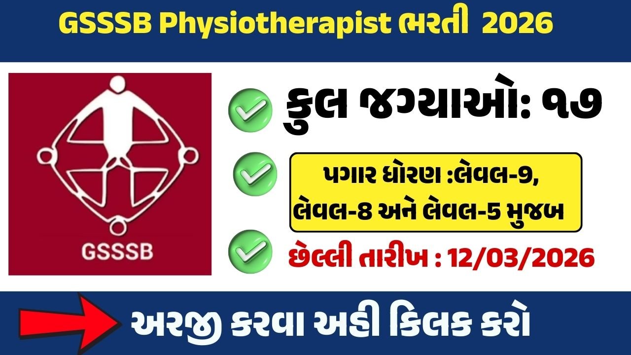 GSSSB Physiotherapist Bharti 2026