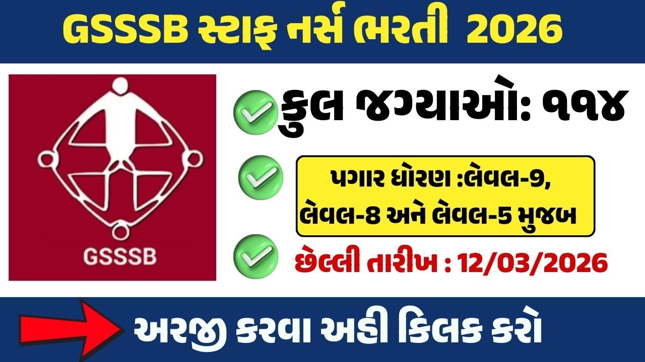 GSSSB Staff Nurse Bharti 2026
