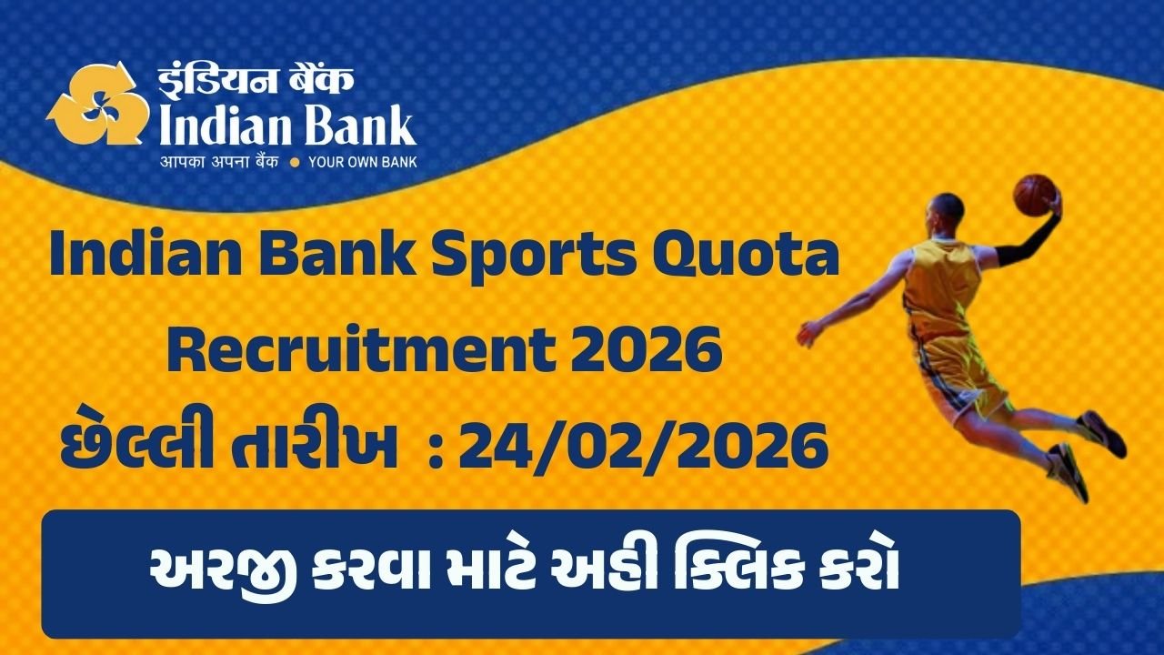Indian Bank Sports Quota Recruitment 2026