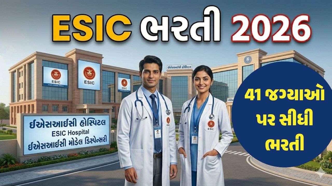 ESIC Recruitment 2026