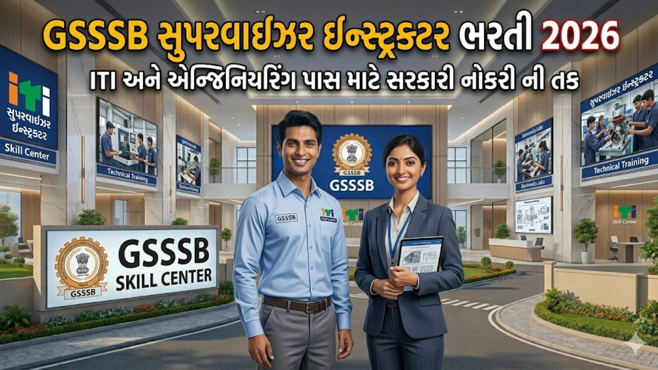 GSSSB Supervisor Instructor Recruitment 2026