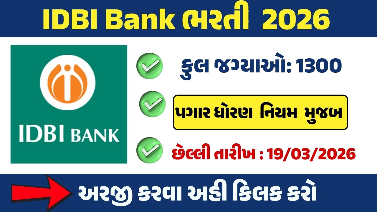 IDBI Bank Bharti 2026