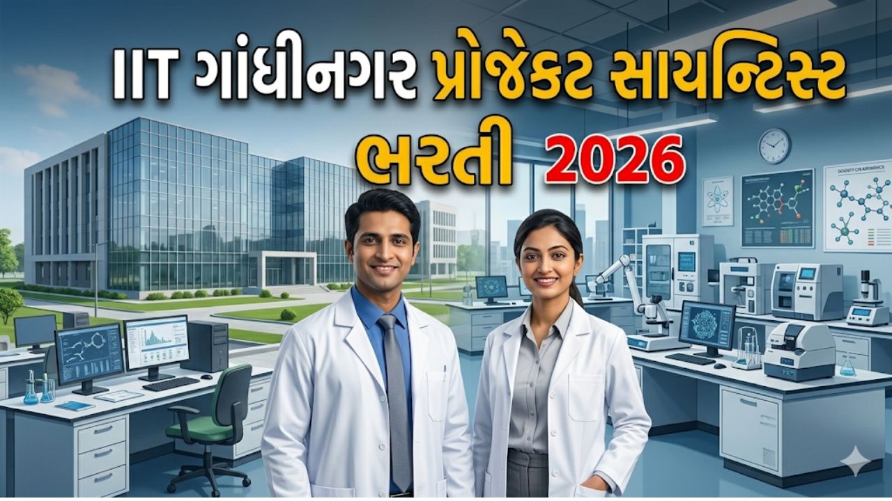 IIT Gandhinagar Recruitment 2026