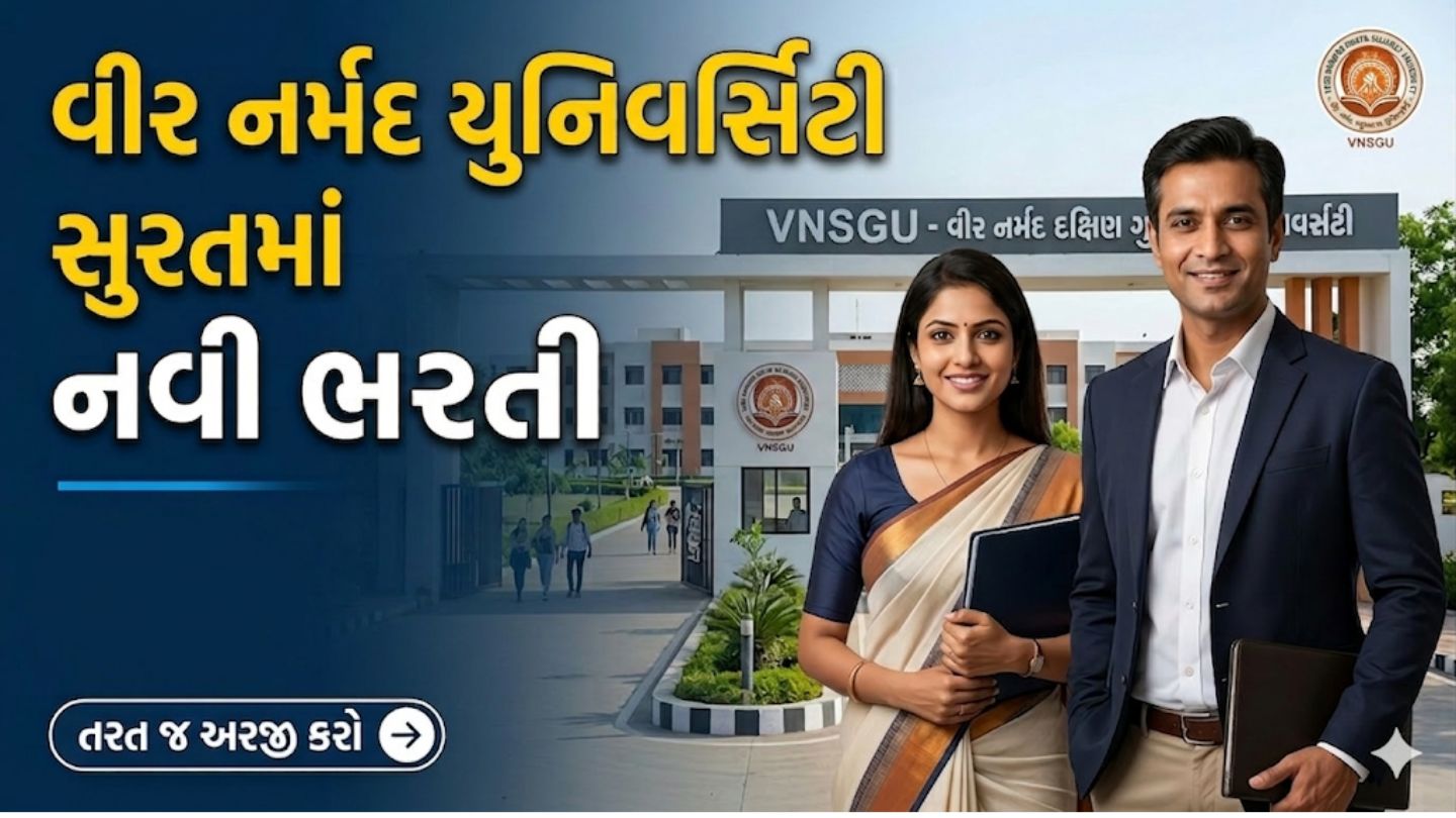 VNSGU Recruitment 2026