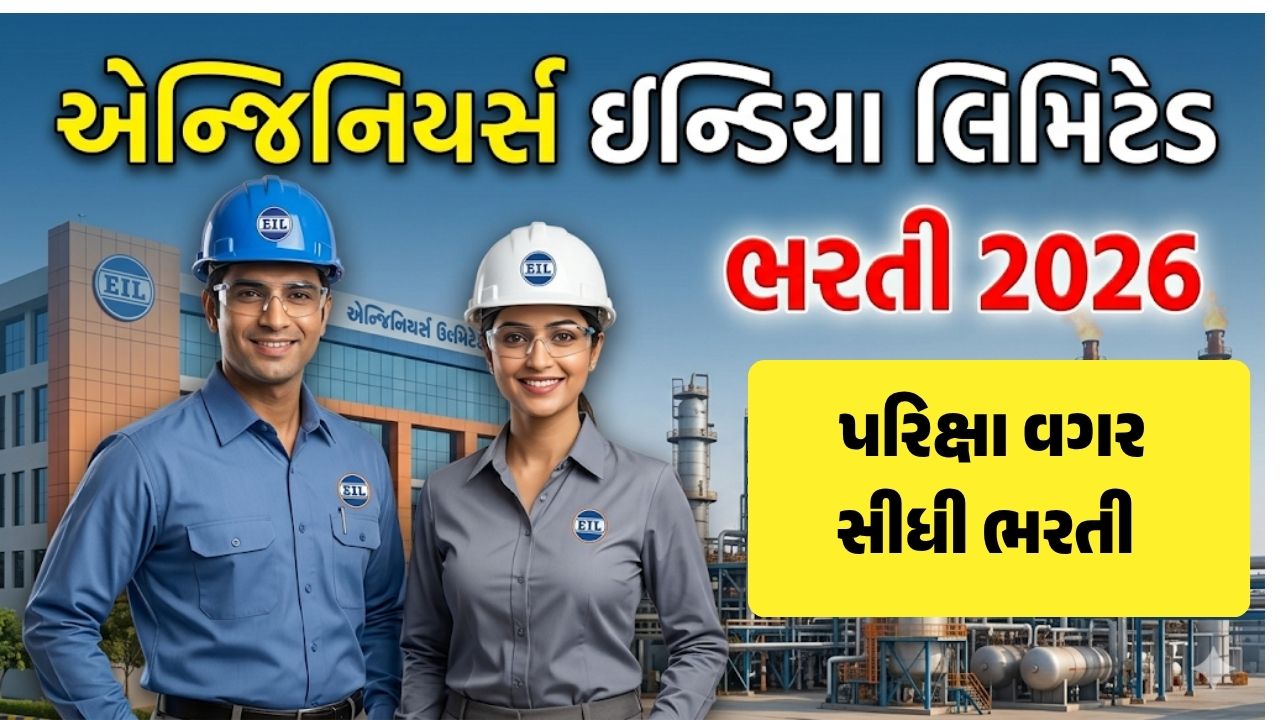 EIL Recruitment 2026