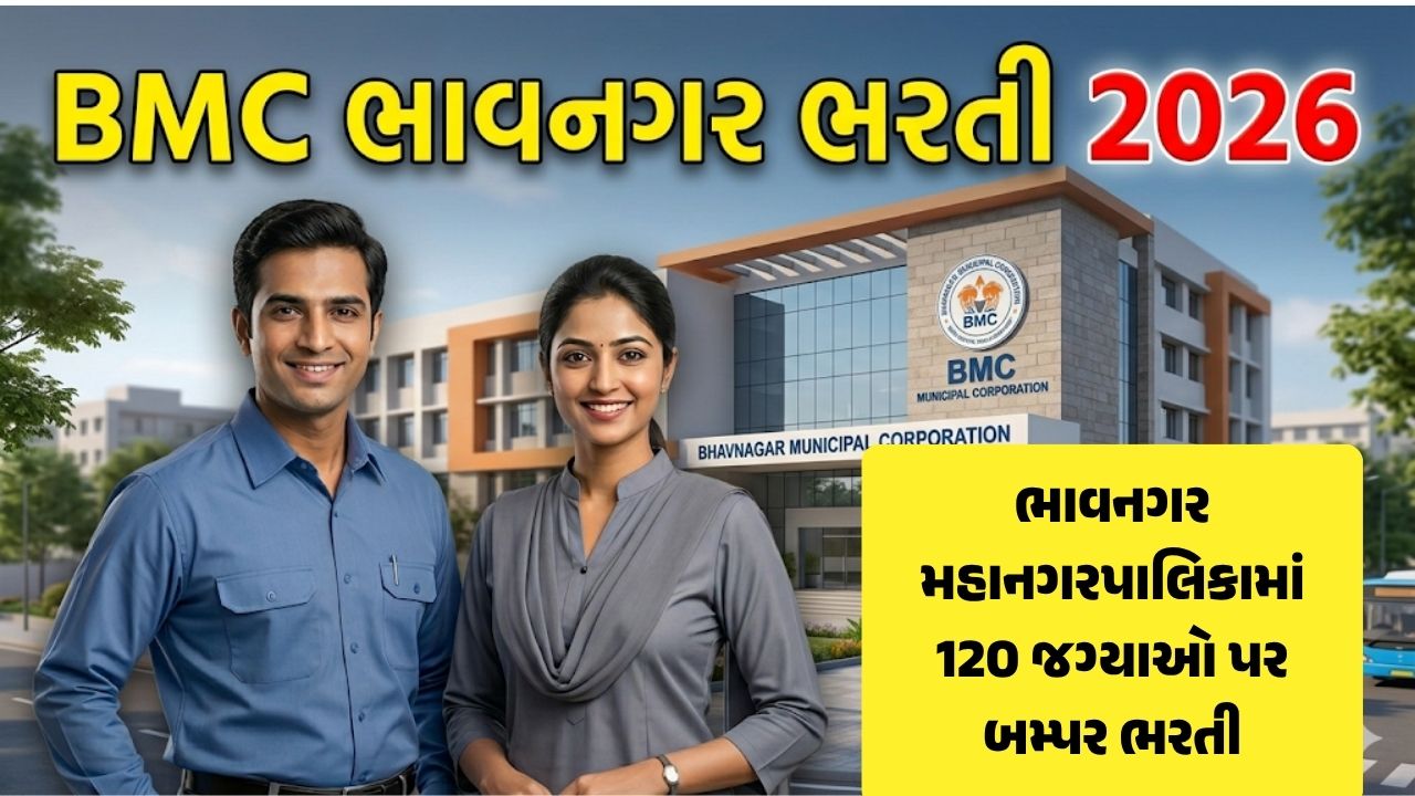 BMC Bhavnagar Recruitment 2026