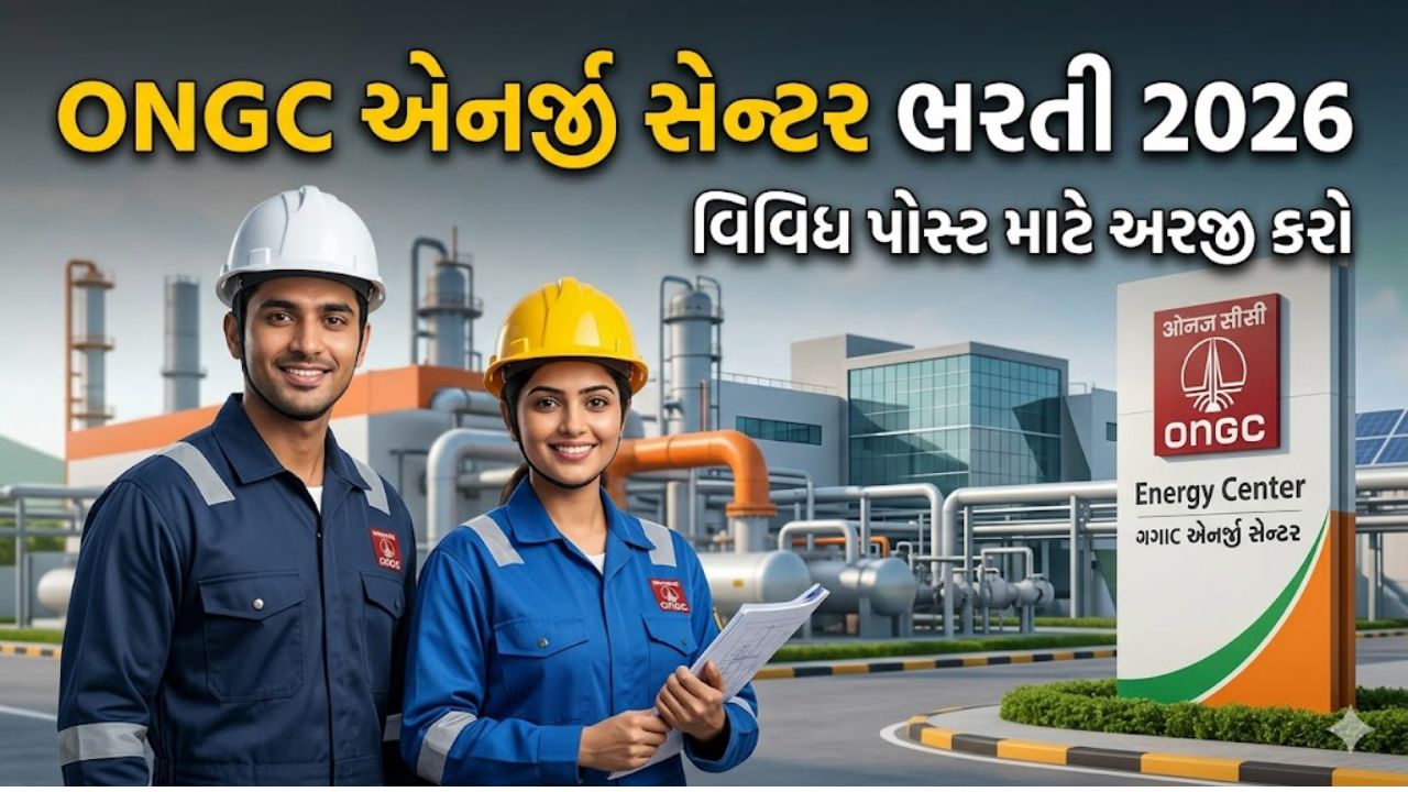 ONGC Energy Center Recruitment 2026